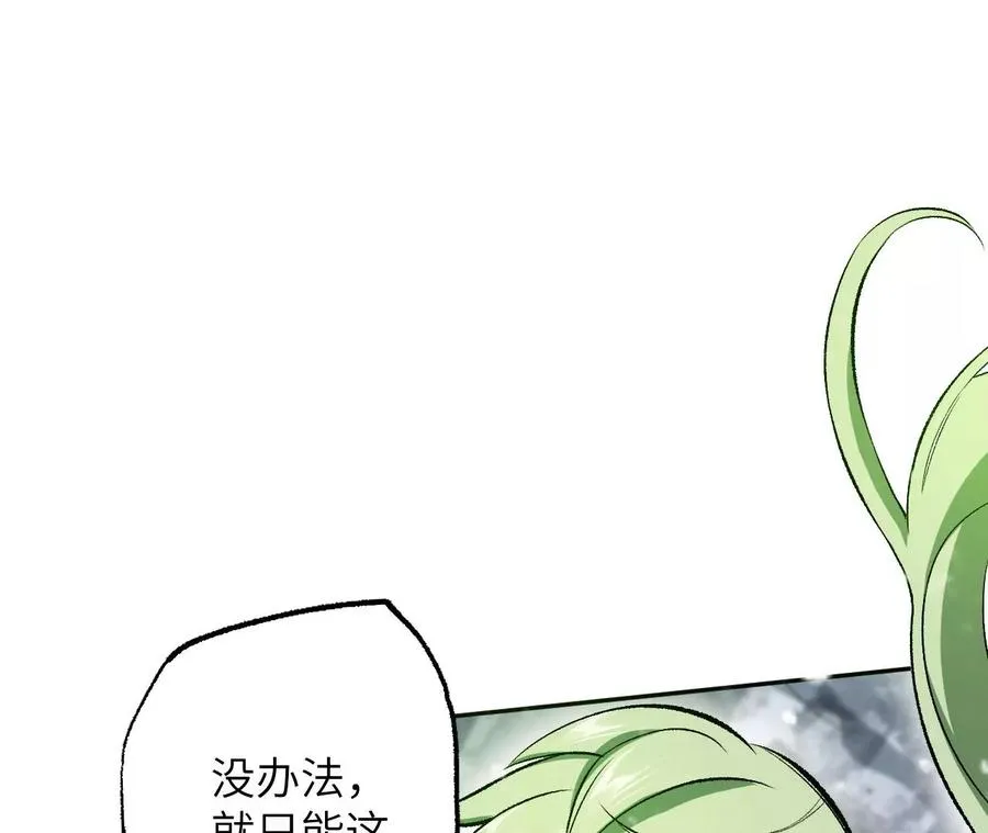 第七十七话：激斗 第40页