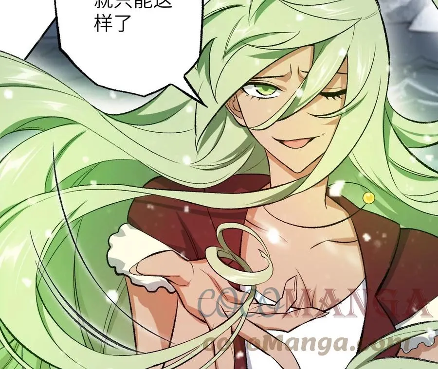 第七十七话：激斗 第41页