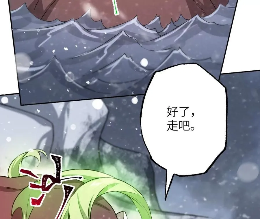 第七十七话：激斗 第44页