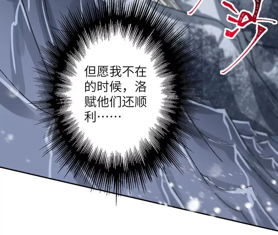 第七十七话：激斗 第46页