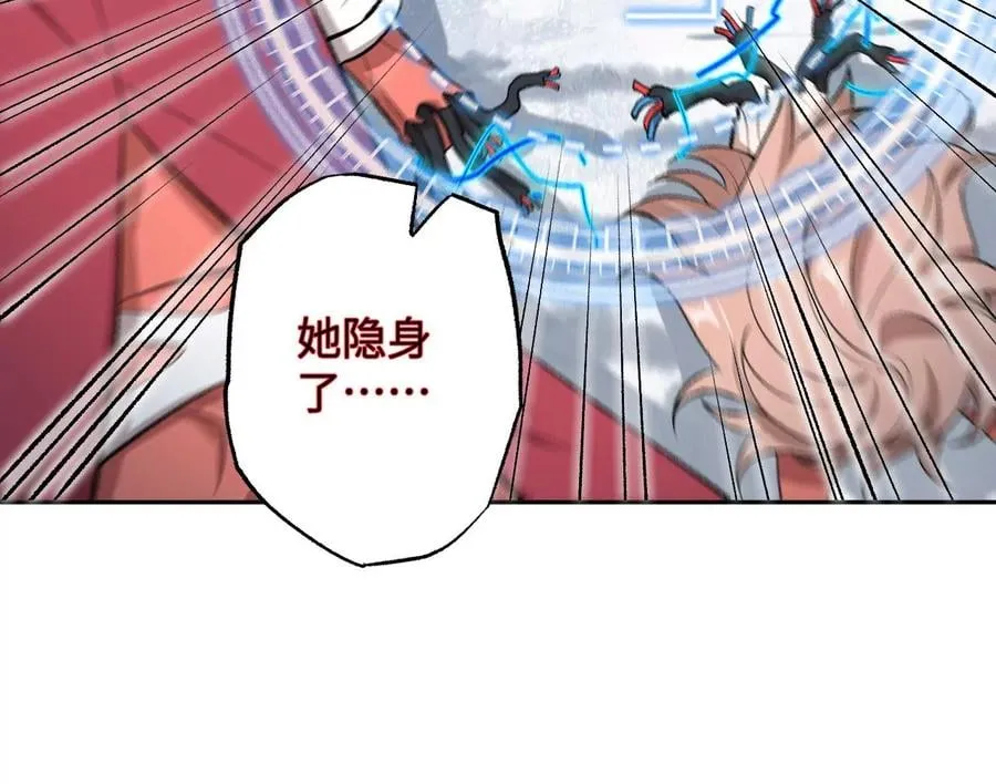 第七十七话：激斗 第72页