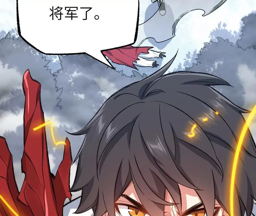 第七十七话：激斗 第83页