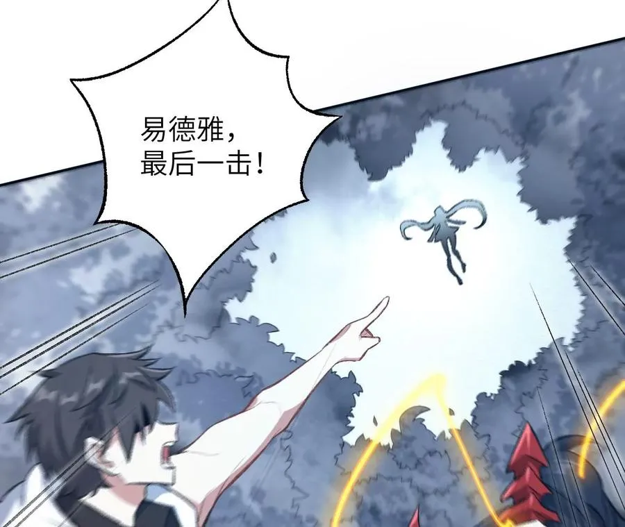 第七十七话：激斗 第86页