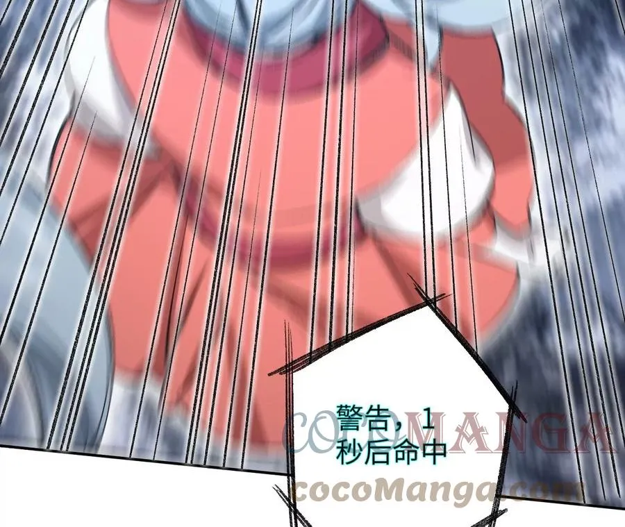 第七十七话：激斗 第93页