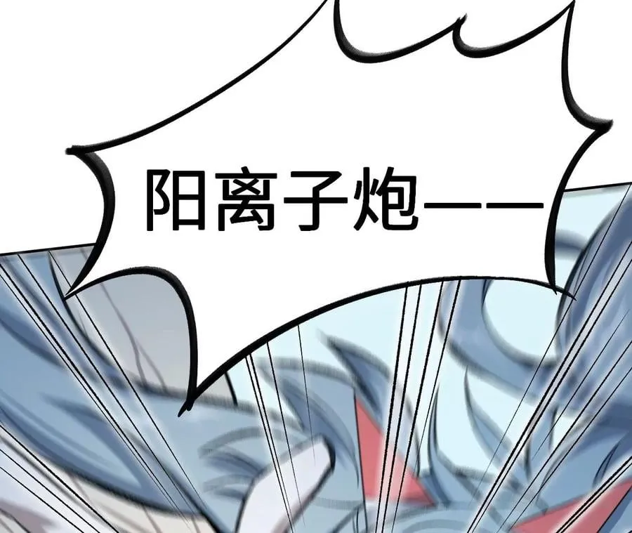第七十七话：激斗 第111页