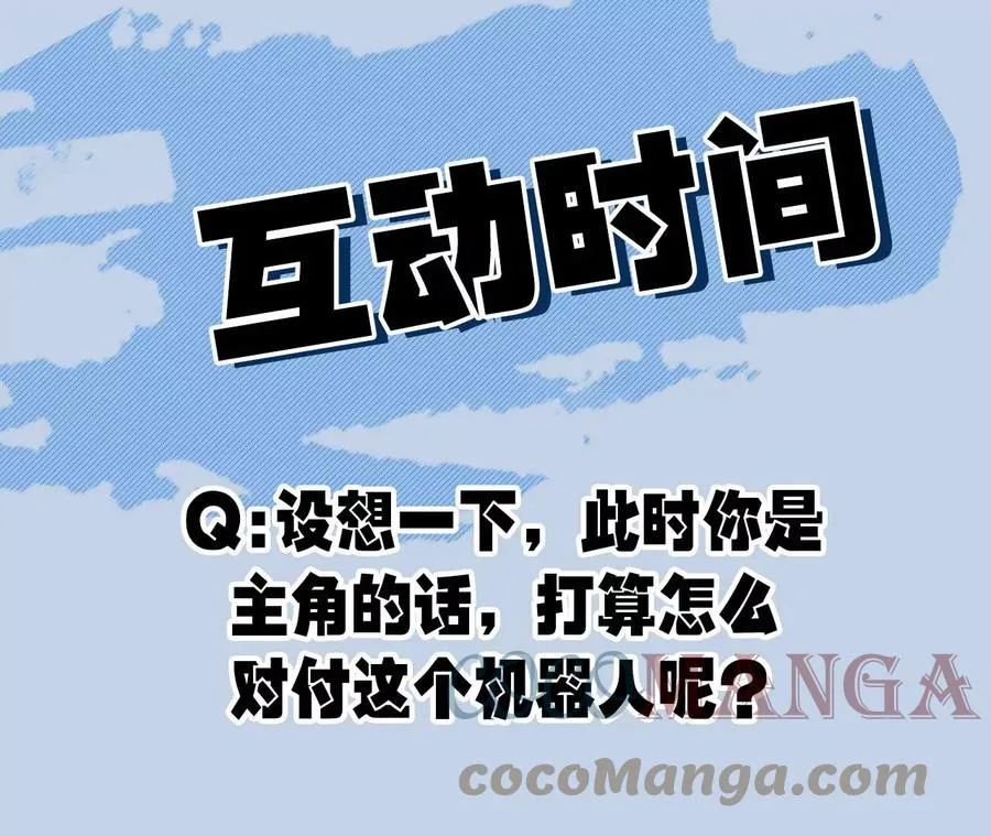 第七十七话：激斗 第121页