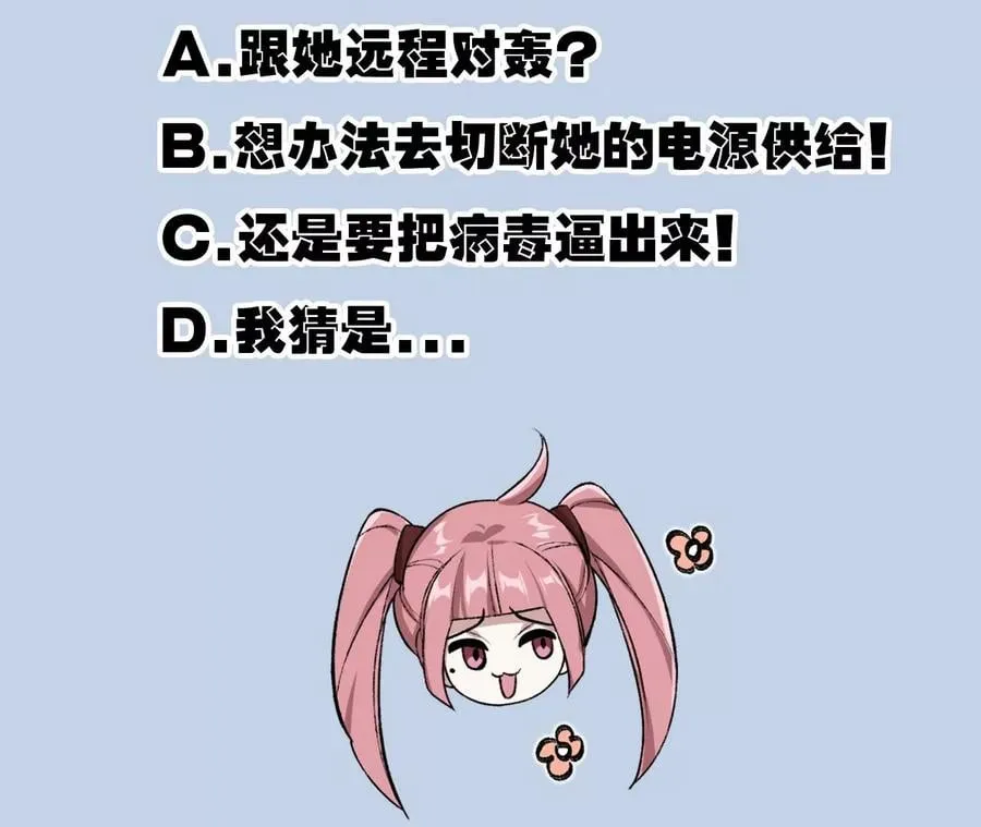 第七十七话：激斗 第122页