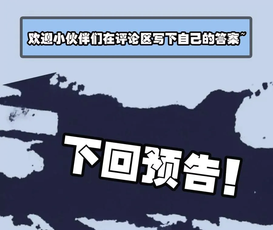 第七十七话：激斗 第123页
