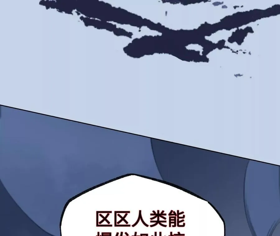 第七十七话：激斗 第124页