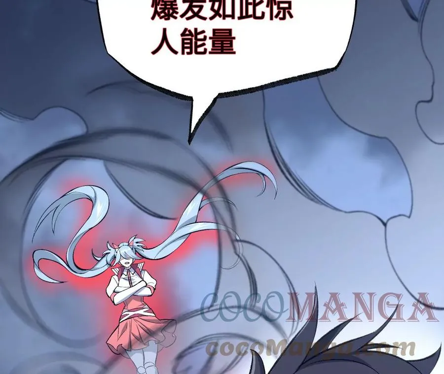 第七十七话：激斗 第125页