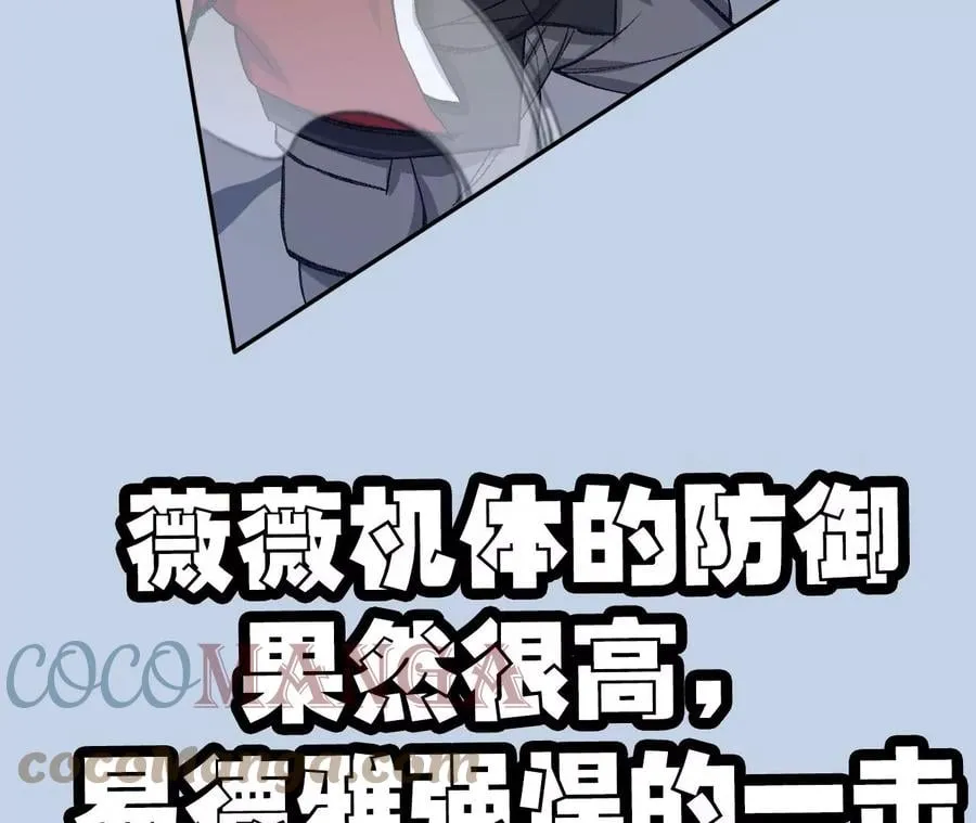 第七十七话：激斗 第129页