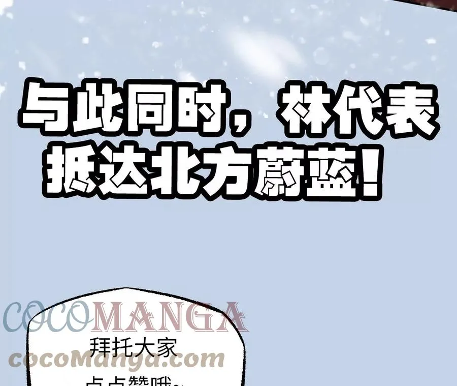 第七十七话：激斗 第133页