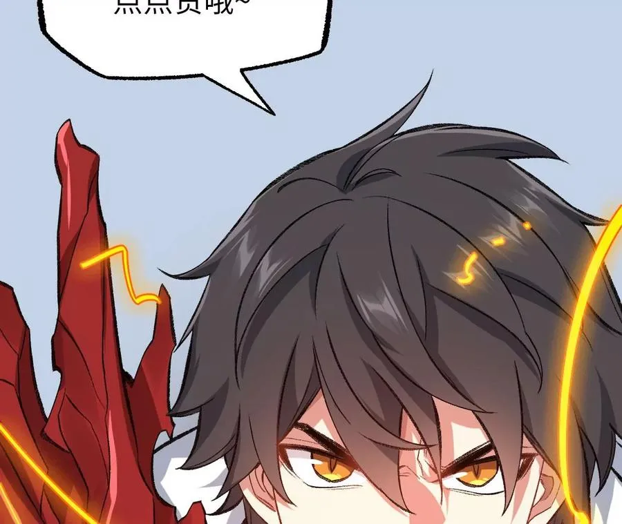 第七十七话：激斗 第134页