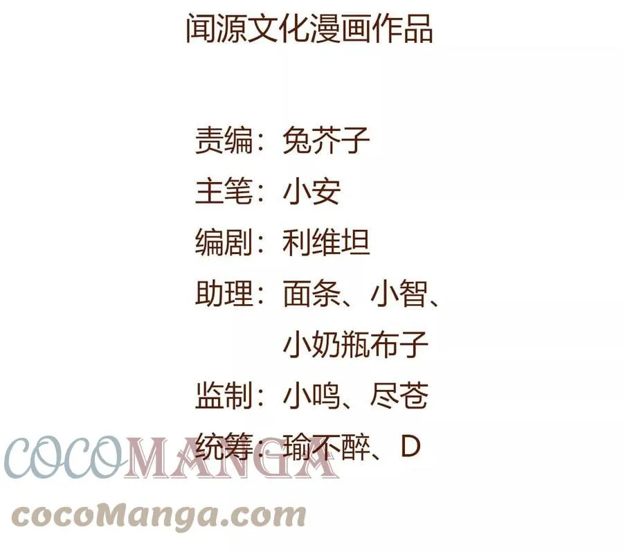 第七十六话：不容乐观 第5页