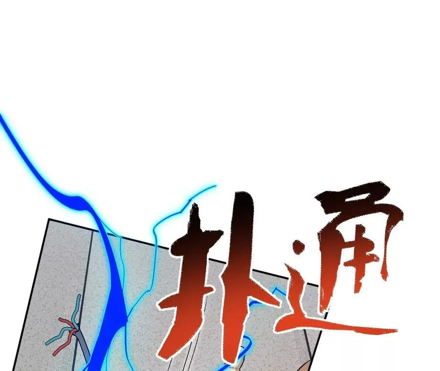 第七十六话：不容乐观 第12页