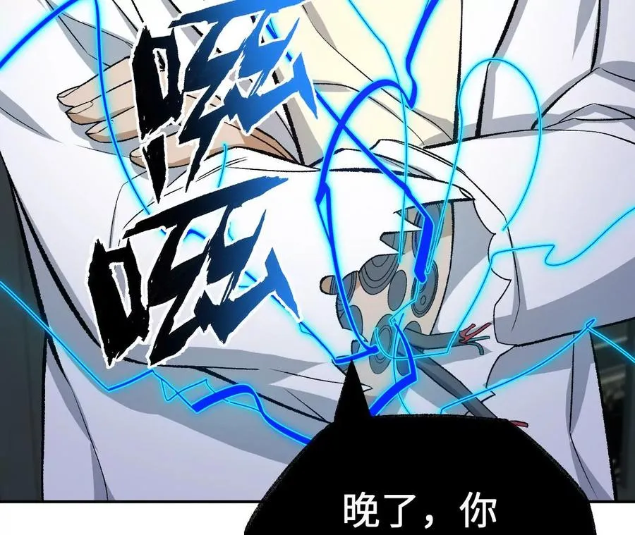 第七十六话：不容乐观 第15页