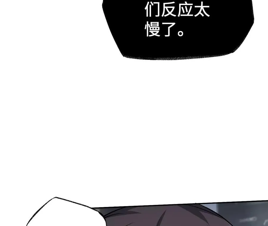 第七十六话：不容乐观 第16页