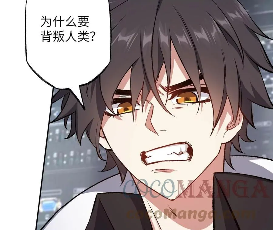第七十六话：不容乐观 第17页