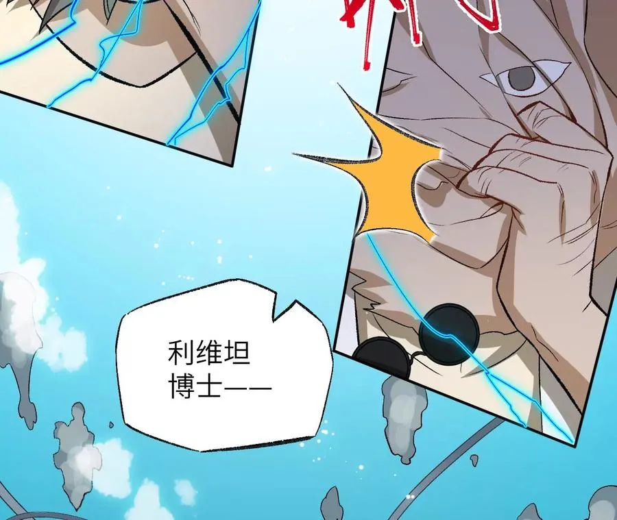 第七十六话：不容乐观 第20页