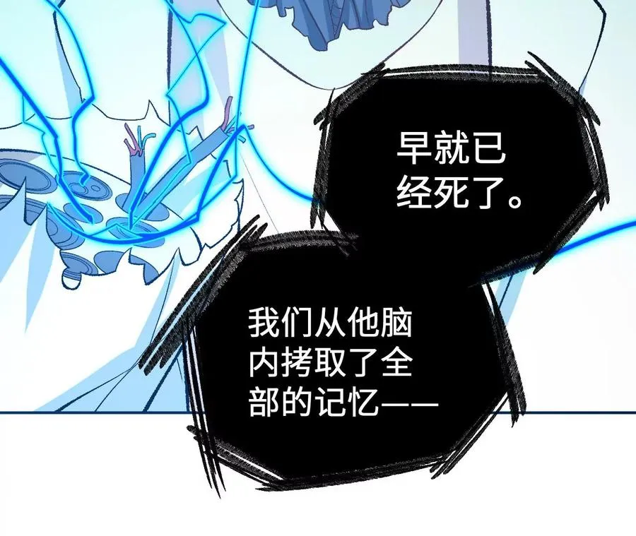 第七十六话：不容乐观 第23页