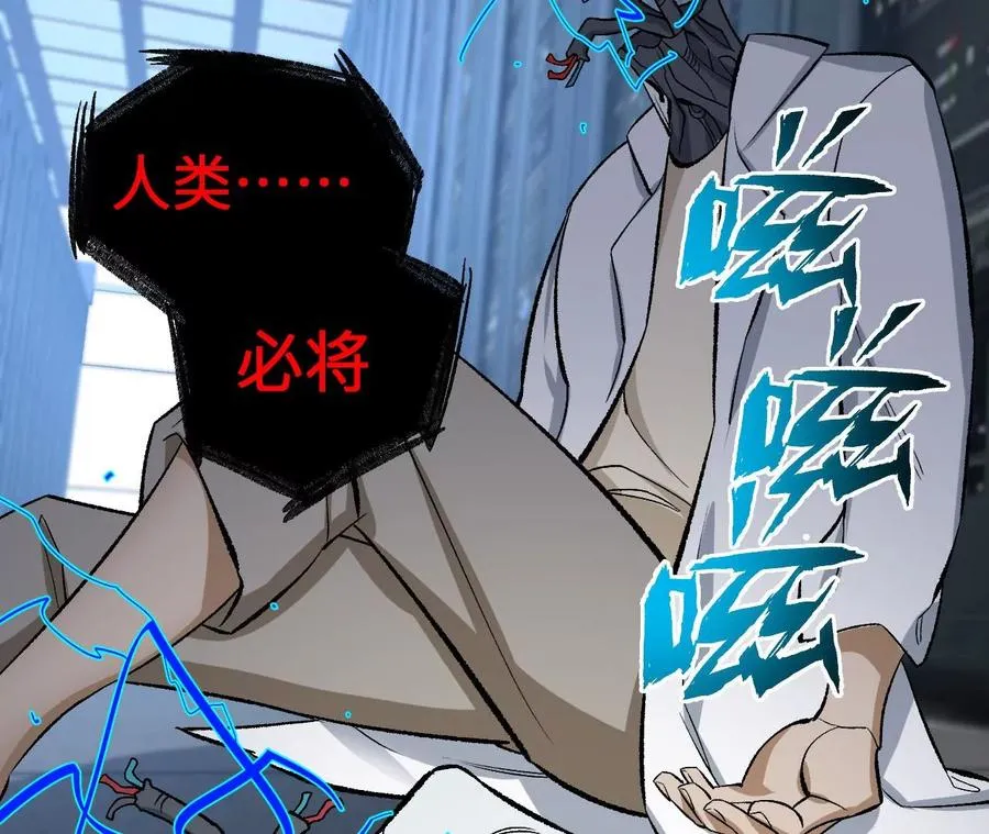 第七十六话：不容乐观 第27页