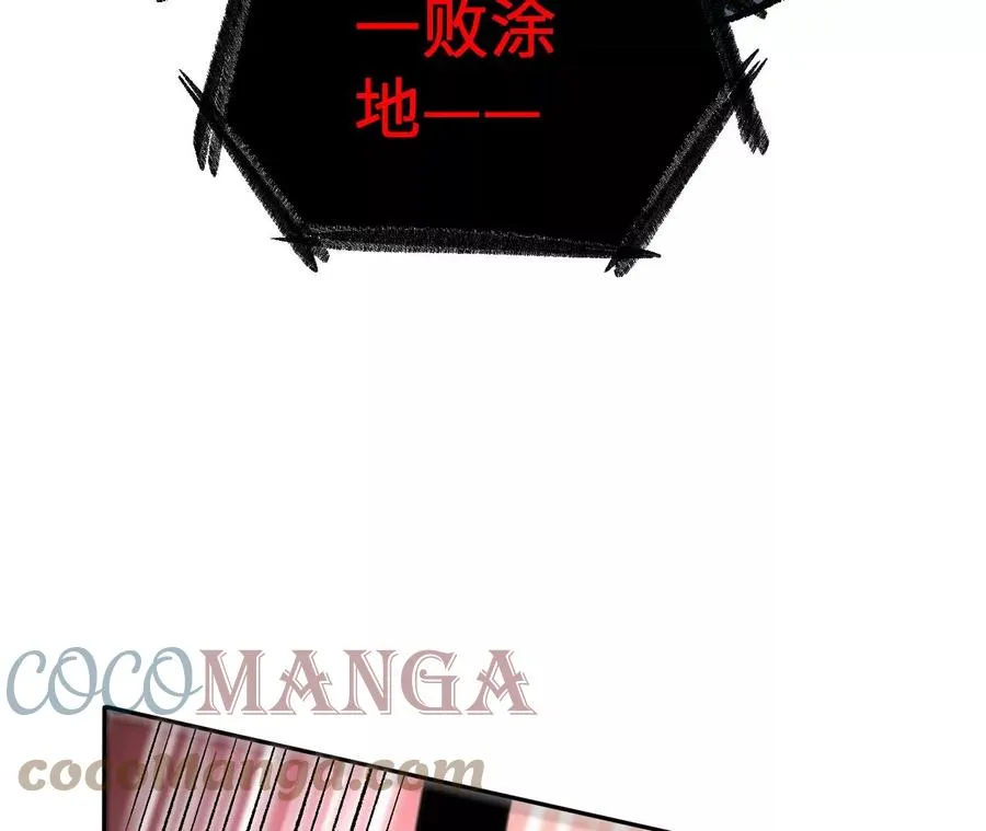 第七十六话：不容乐观 第29页