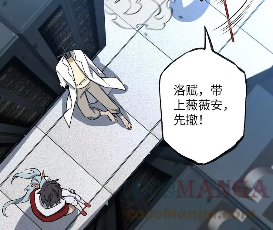 第七十六话：不容乐观 第33页