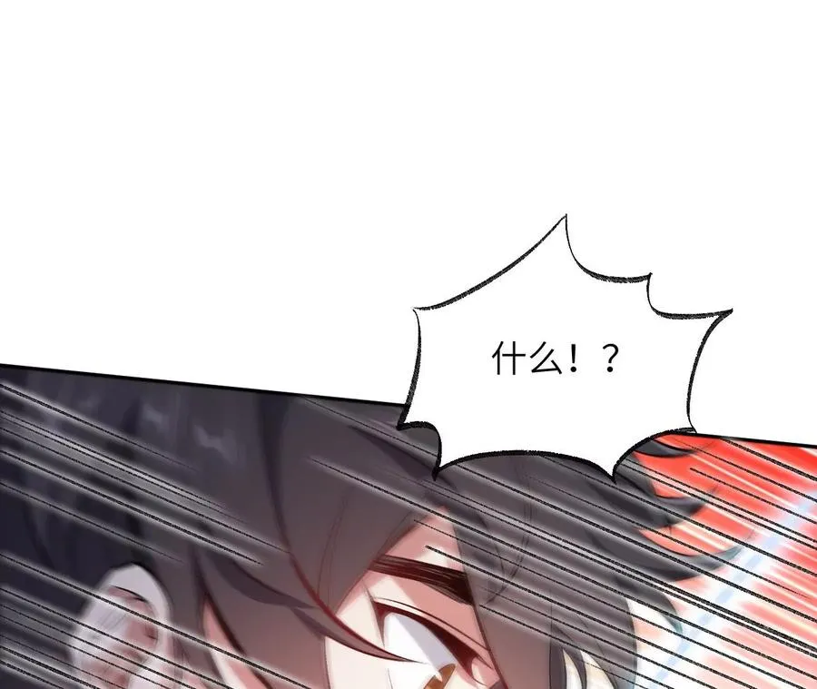 第七十六话：不容乐观 第42页