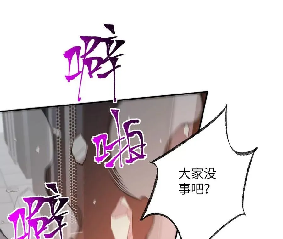 第七十六话：不容乐观 第48页