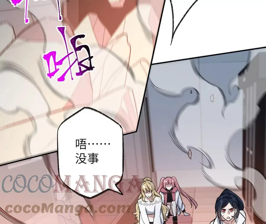 第七十六话：不容乐观 第49页