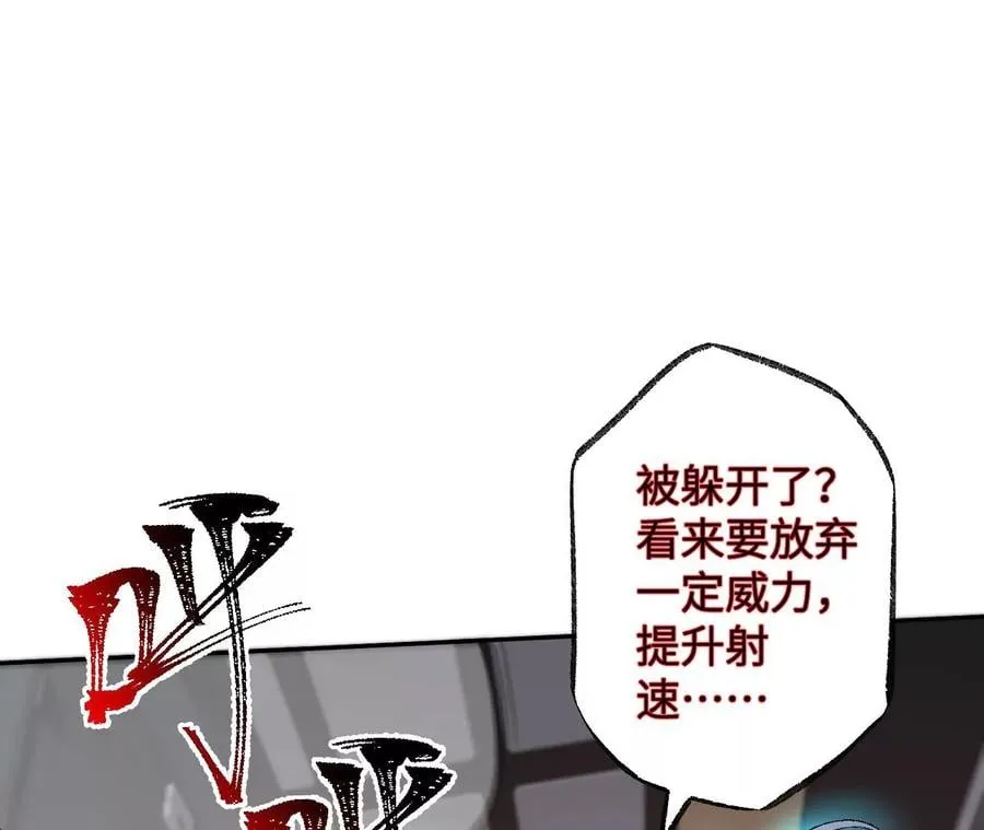 第七十六话：不容乐观 第52页
