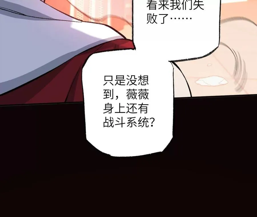 第七十六话：不容乐观 第54页