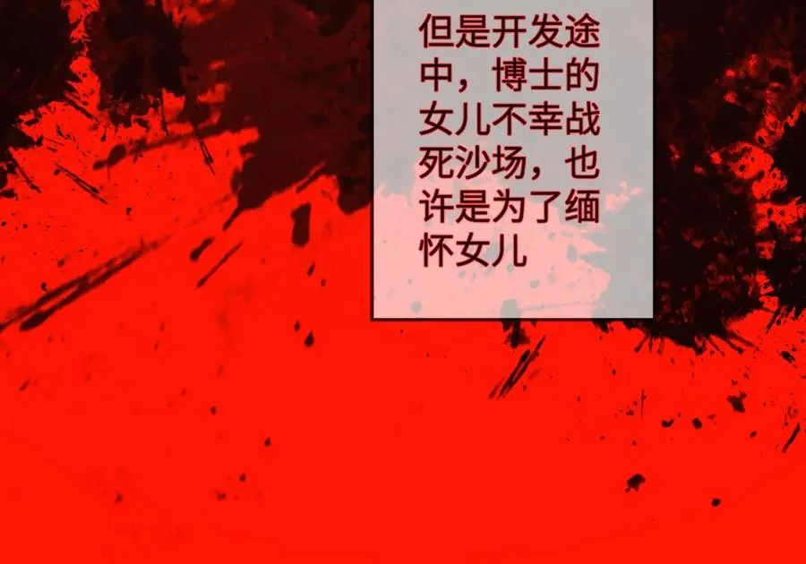 第七十六话：不容乐观 第58页