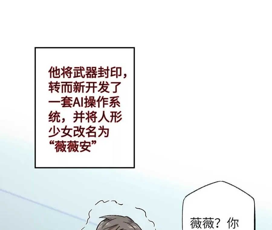 第七十六话：不容乐观 第59页