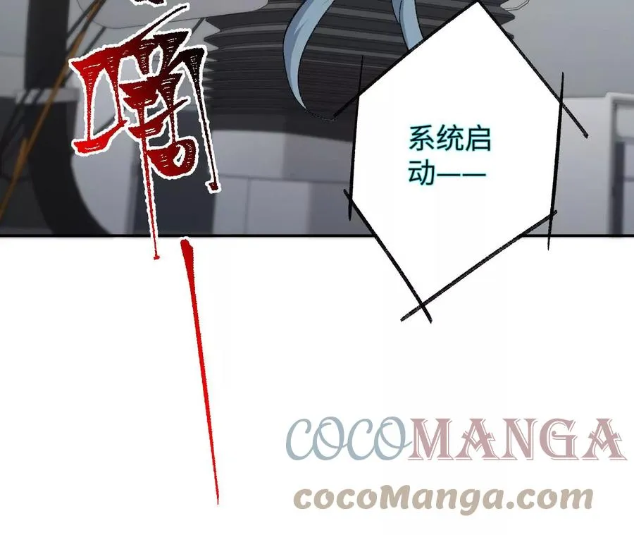 第七十六话：不容乐观 第61页