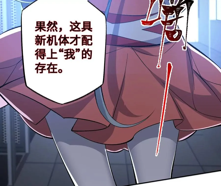第七十六话：不容乐观 第64页
