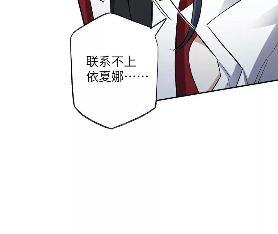 第七十六话：不容乐观 第67页