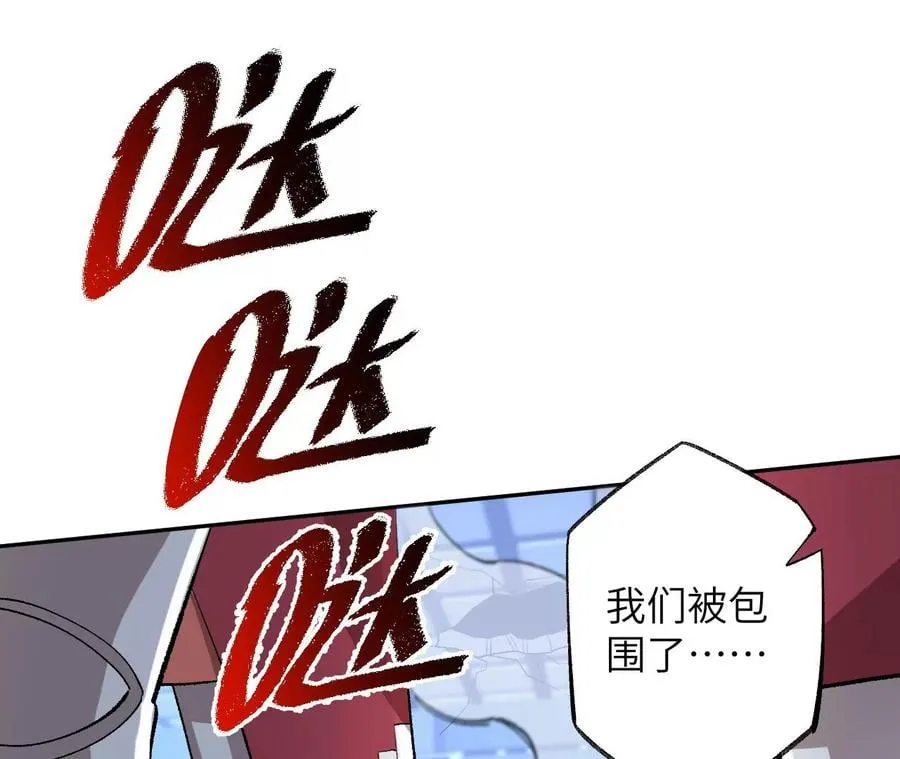第七十六话：不容乐观 第68页