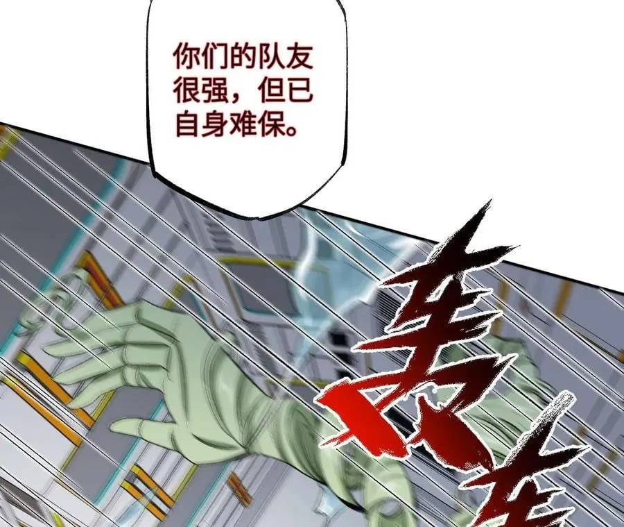 第七十六话：不容乐观 第71页