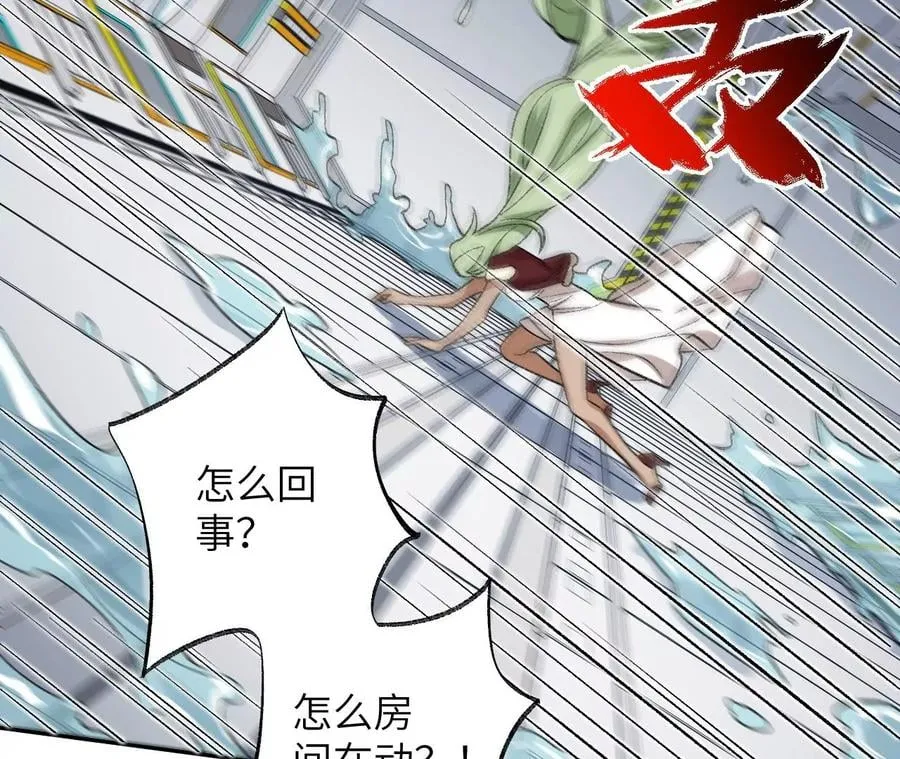 第七十六话：不容乐观 第72页