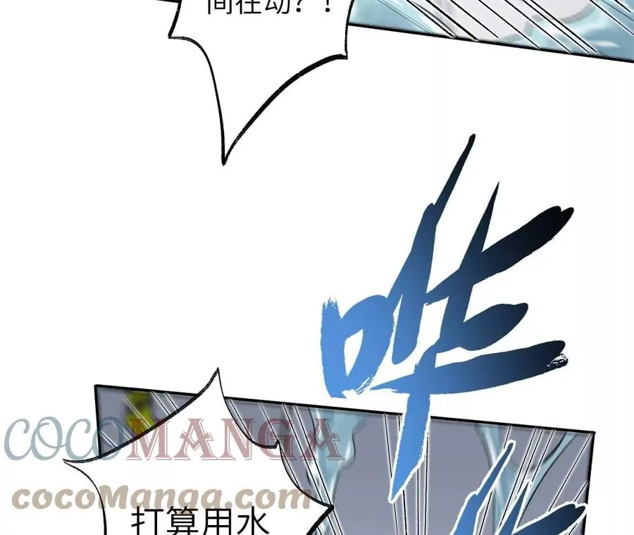 第七十六话：不容乐观 第73页