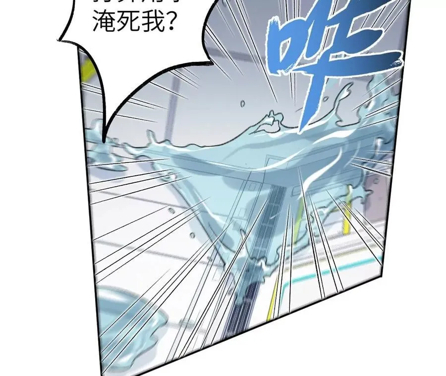 第七十六话：不容乐观 第74页