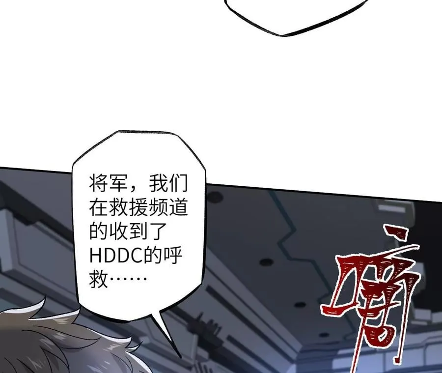 第七十六话：不容乐观 第79页