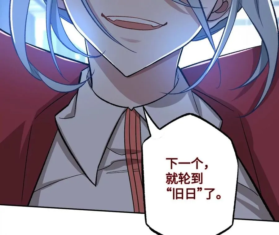 第七十六话：不容乐观 第83页