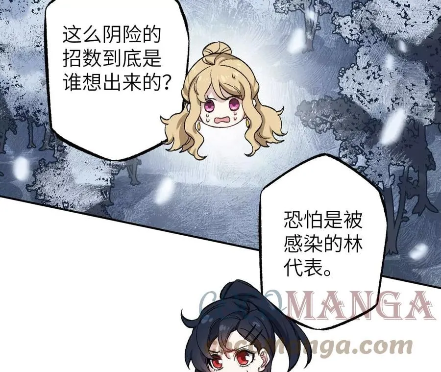 第七十六话：不容乐观 第89页