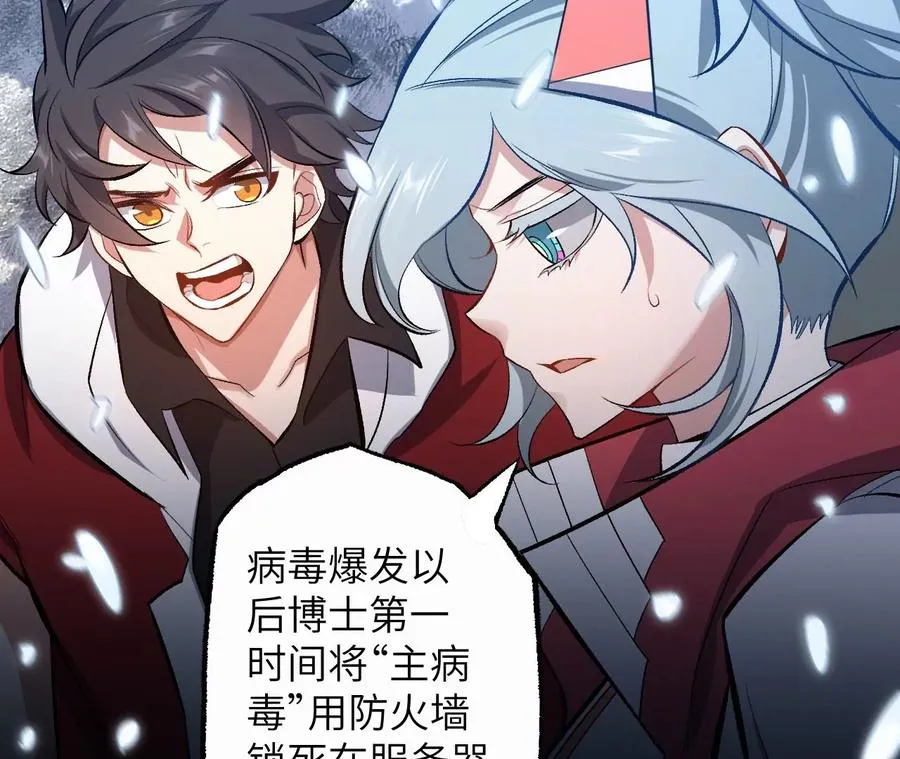 第七十六话：不容乐观 第92页