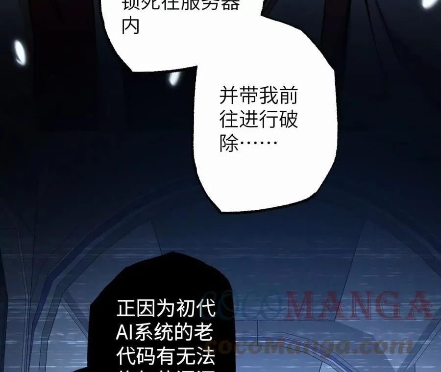 第七十六话：不容乐观 第93页
