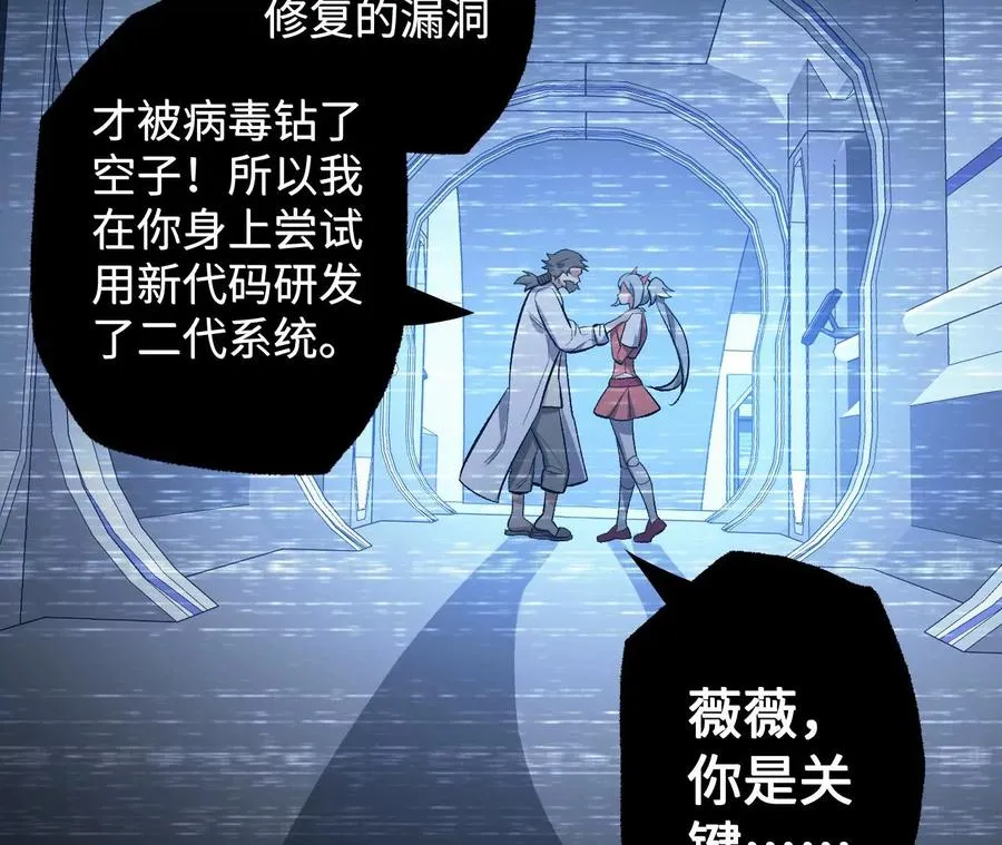 第七十六话：不容乐观 第94页