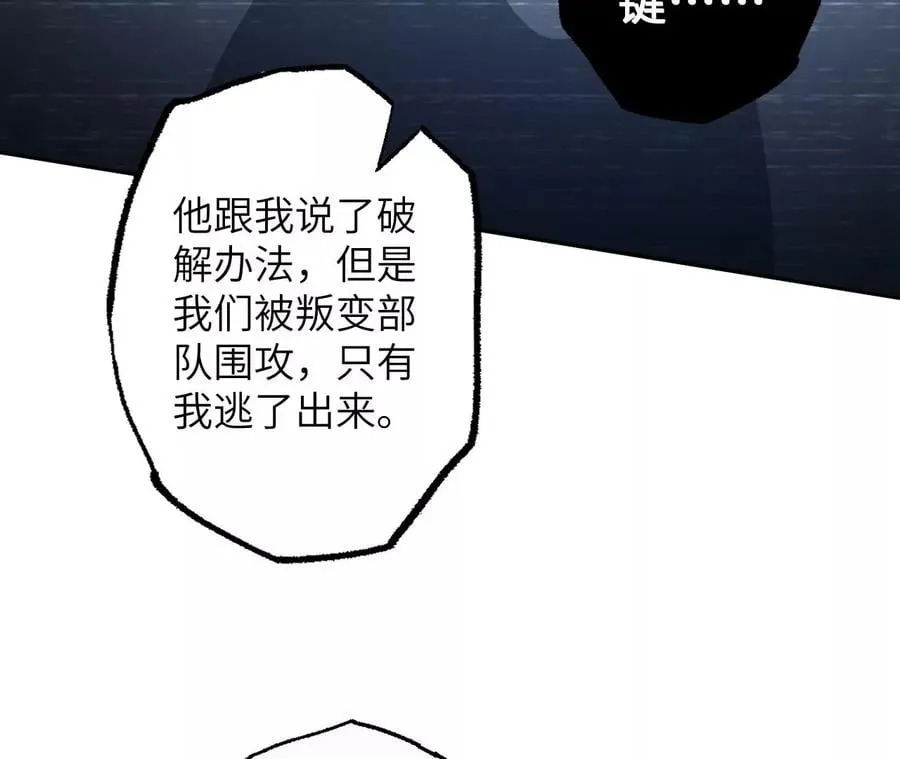 第七十六话：不容乐观 第95页