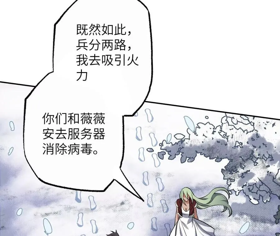 第七十六话：不容乐观 第96页